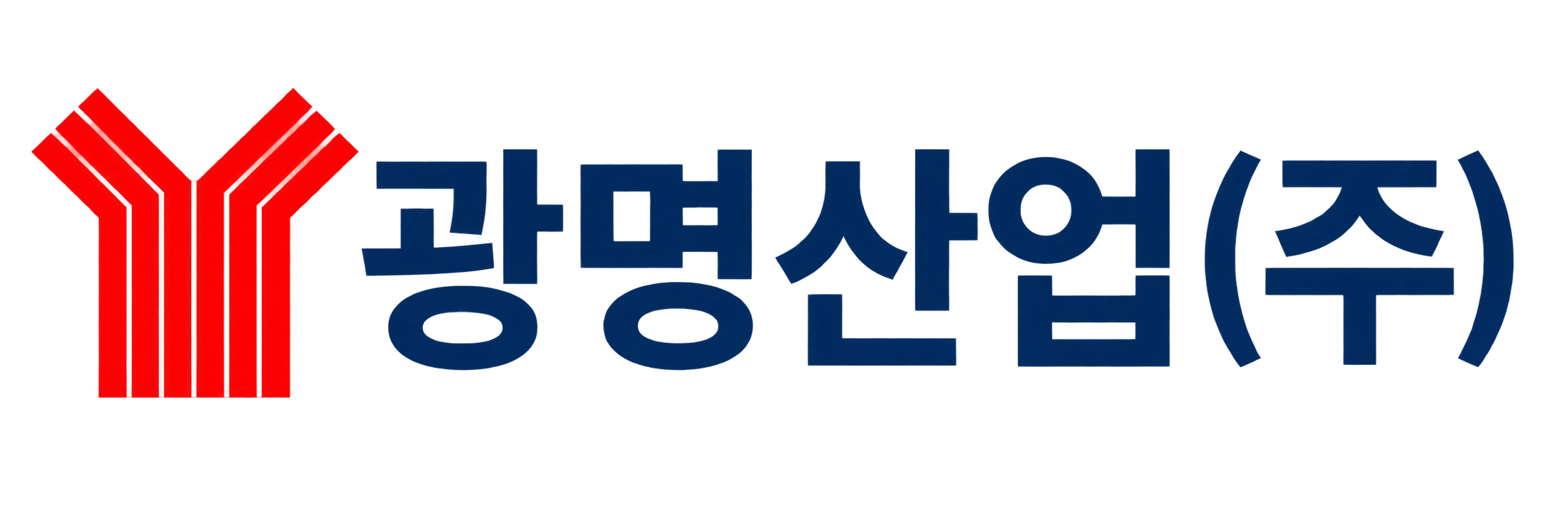광명산업