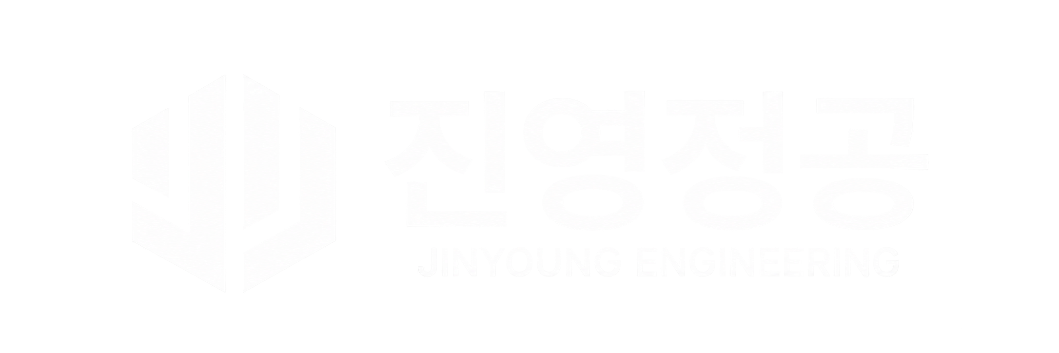 진영정공 JINYOUNG ENGINEERING